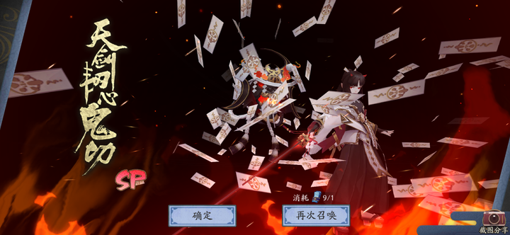 阴阳师中你最欧的一次抽卡阵容是什么?