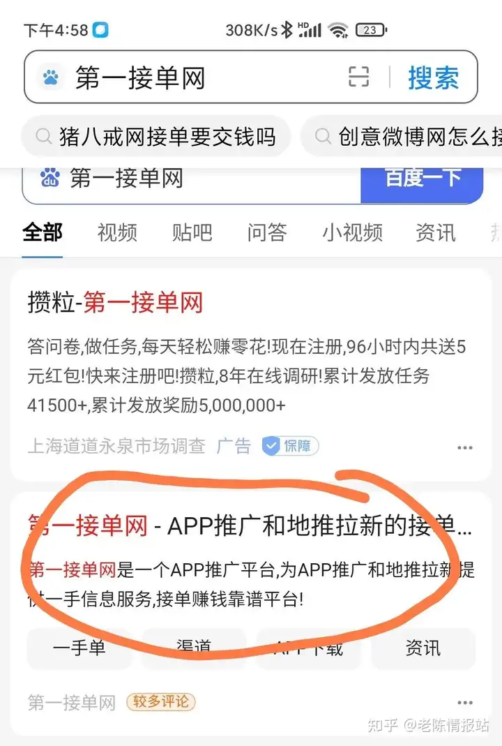 胡尔坎低价拉新天然资源，相互配合赏金网络平台，日赚200+无从(图2)