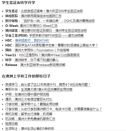 留学论坛