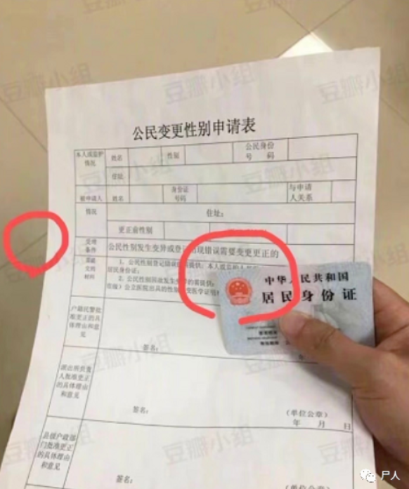 中国变性第一人?进女厕、来姨妈,网红Abbily假变性事件后22 中国变性第一人?进女厕、来姨妈,网红Abbily假变性事件后22