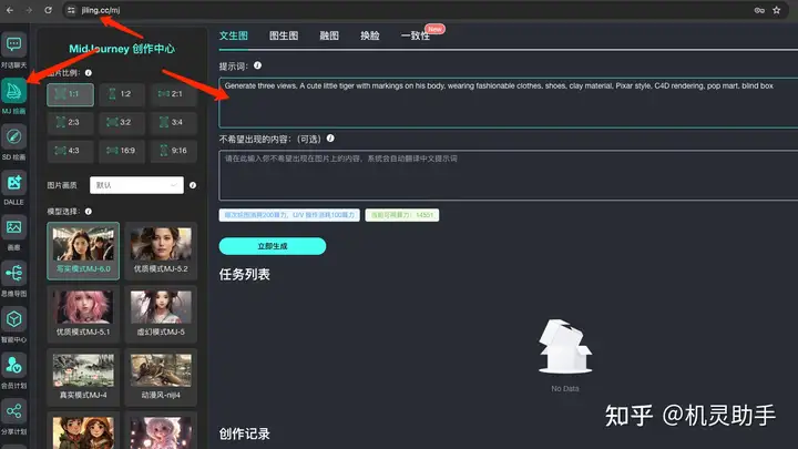 MidJourney使用教程:如何使用提示词生成三视图的小老虎