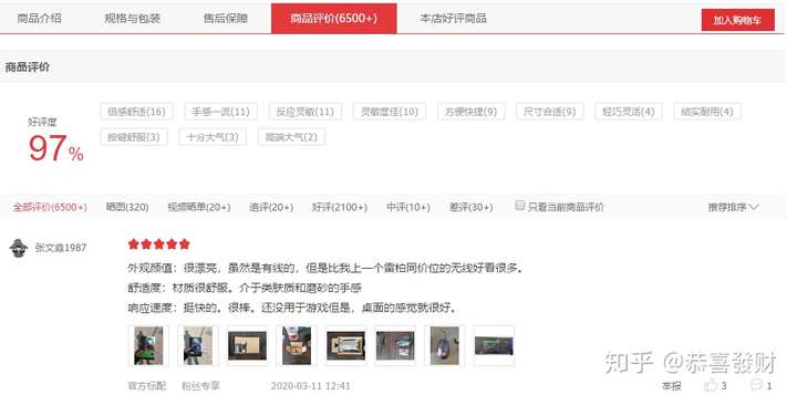 2020游戏鼠标推荐？游戏鼠标额哪些品值得值推荐的呢