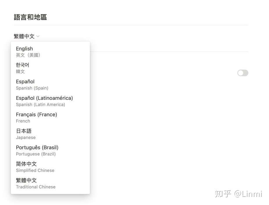 Notion 中文翻译过程中一些有趣的点-Linmi