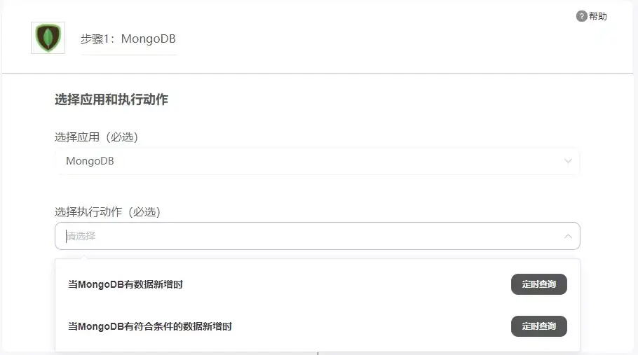 MongoDB无需API开发连接百家号、CRM系统、ERP系统、表单系统、企业微信、钉钉、飞书等 - 脉脉