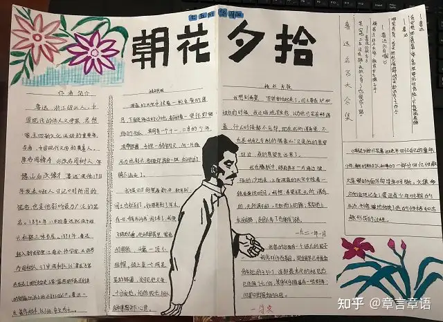 《朝花夕拾》好词好句最新摘抄