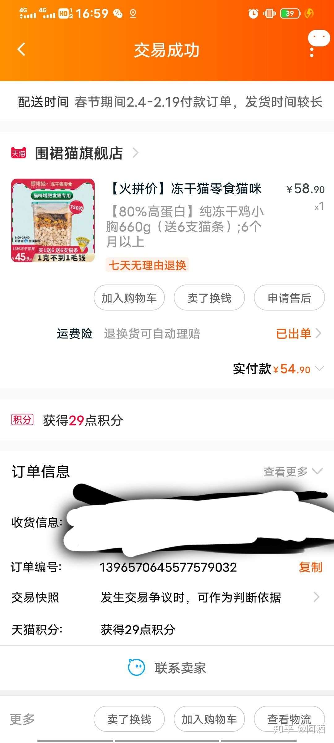 围裙猫旗舰店 毒冻干毒奶粉 知乎