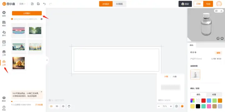 Midjourney/ChatGPT疯狂设计跨境电商产品图