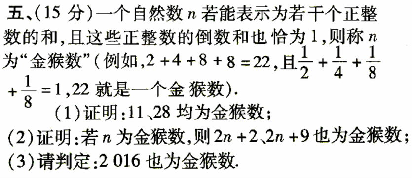 16年北京市中学生数学竞赛试题 初二 知乎