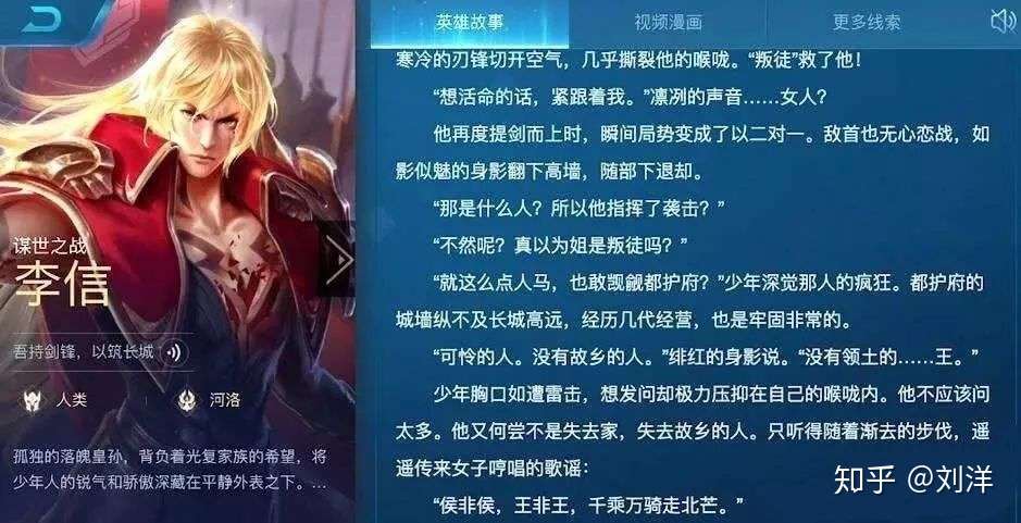 历史上的 李信 究竟何许人也 知乎