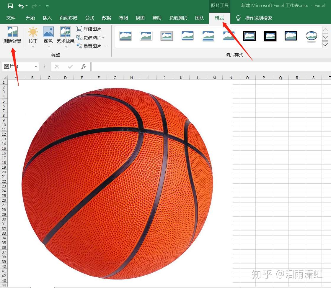 Excel去除图片背景并保存为图片 知乎
