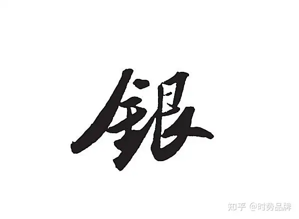 好一點(diǎn)的銀飾品牌，純銀飾品哪個(gè)牌子比較好？