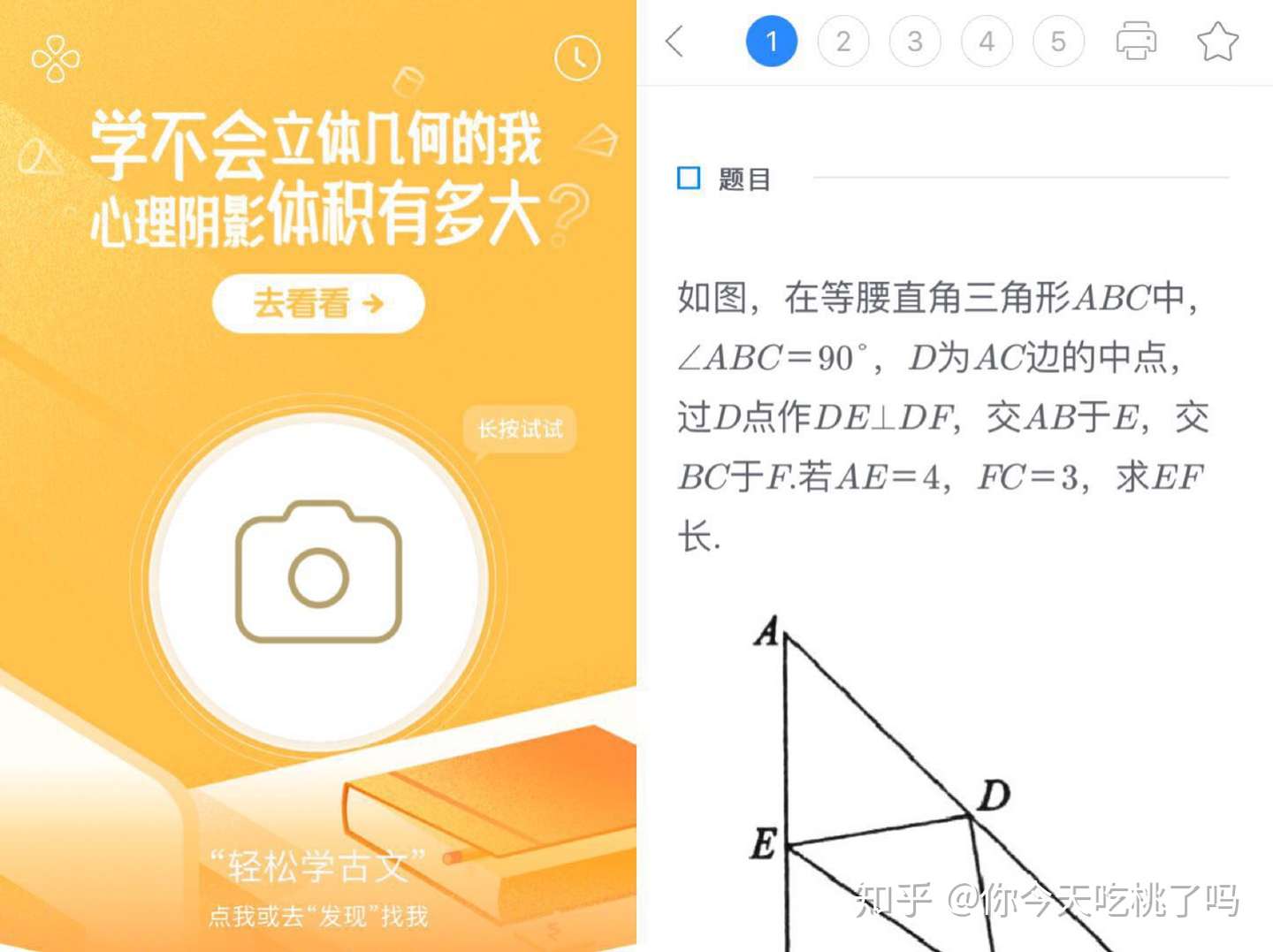 初中数学 家长必看 史上最全搜题软件测评 再也不用担心题目不会做 知乎