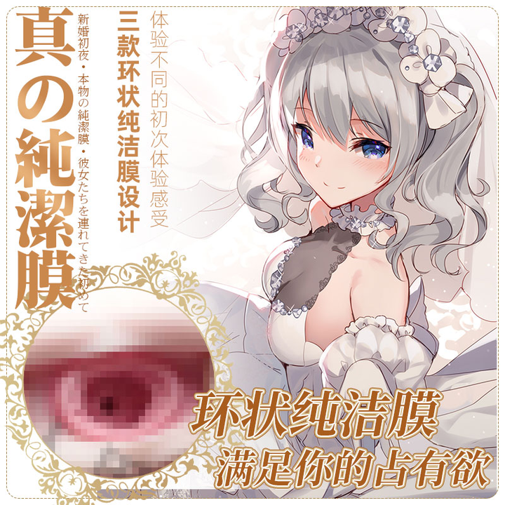 日本名器MitsuTsubo蜜壶飞机杯处女宫新娘花嫁系列插图2