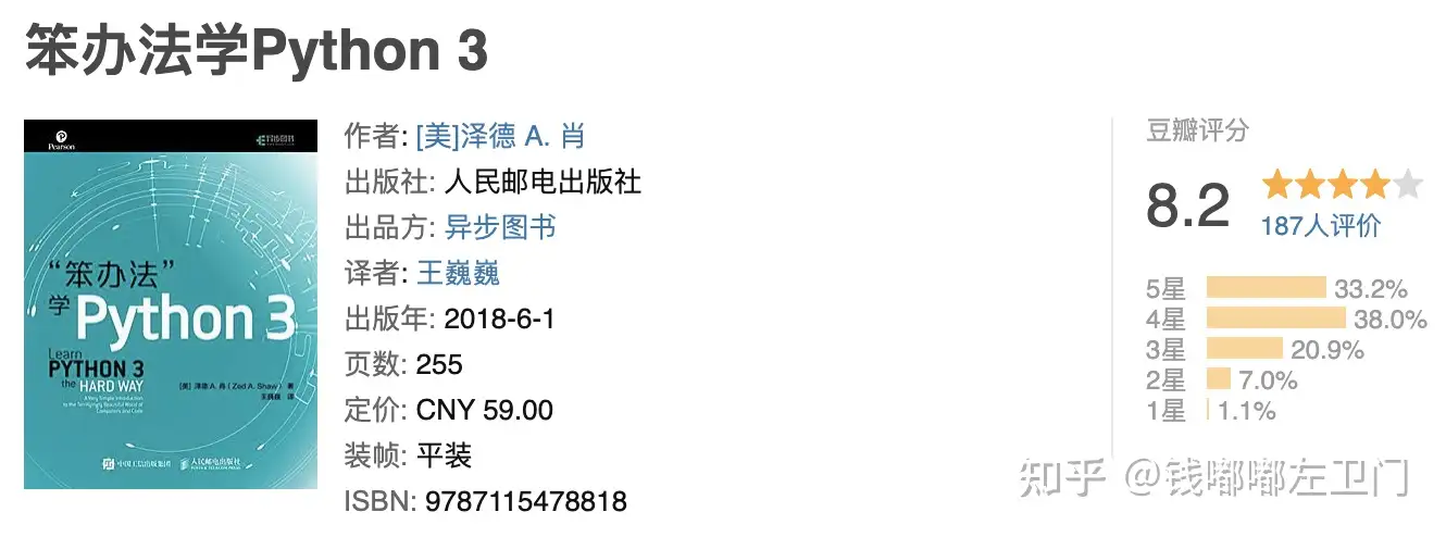 10本Python 零基础入门学习书籍推荐- 知乎
