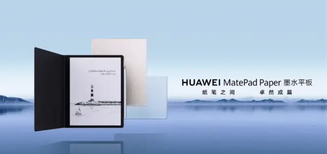 HUAWEI MatePad Paper【 新品未開封】+biblioteca.comune.pozzuoli.na.it