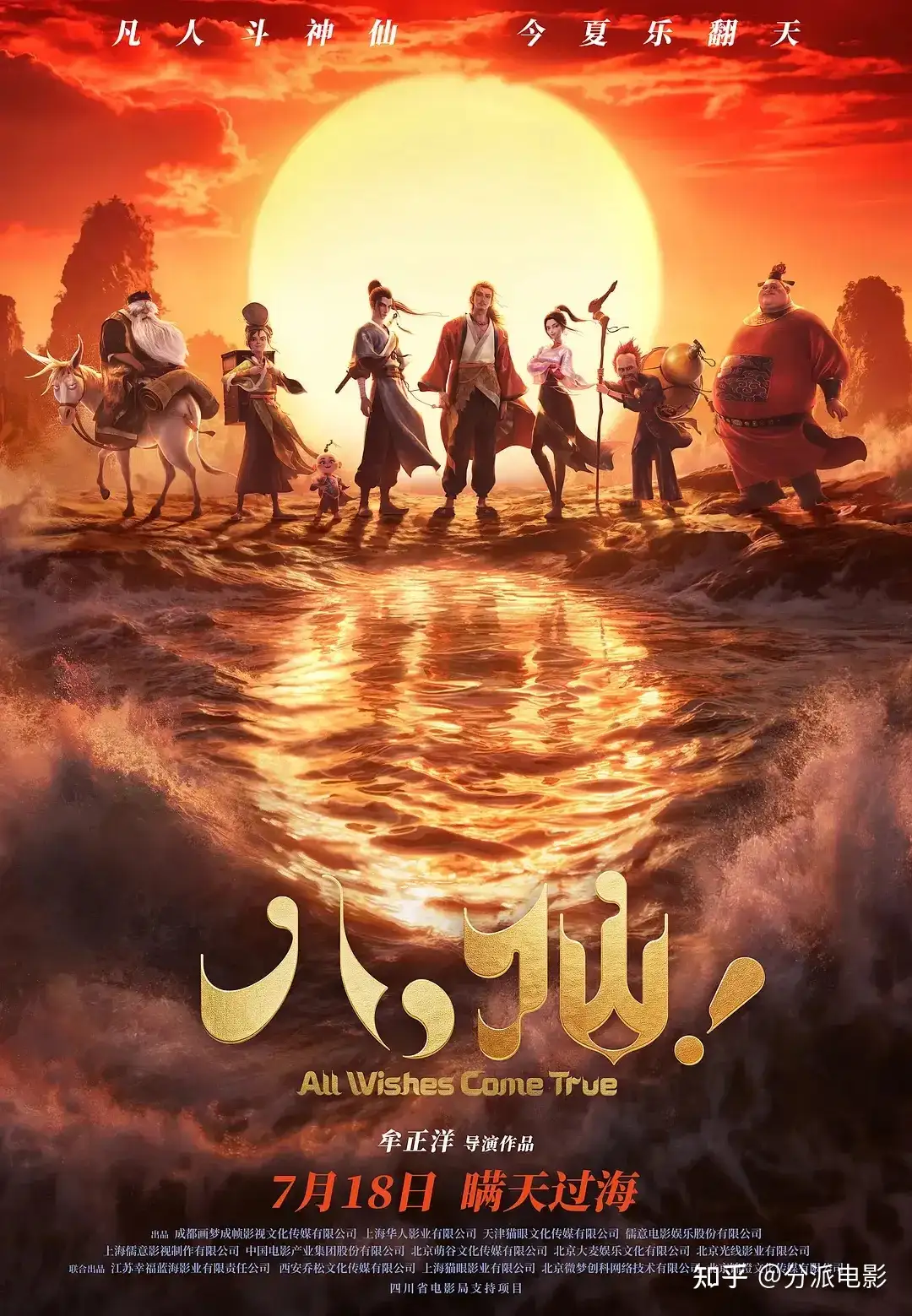 《八仙！》8.3分国漫新王！今年必看，就它了！