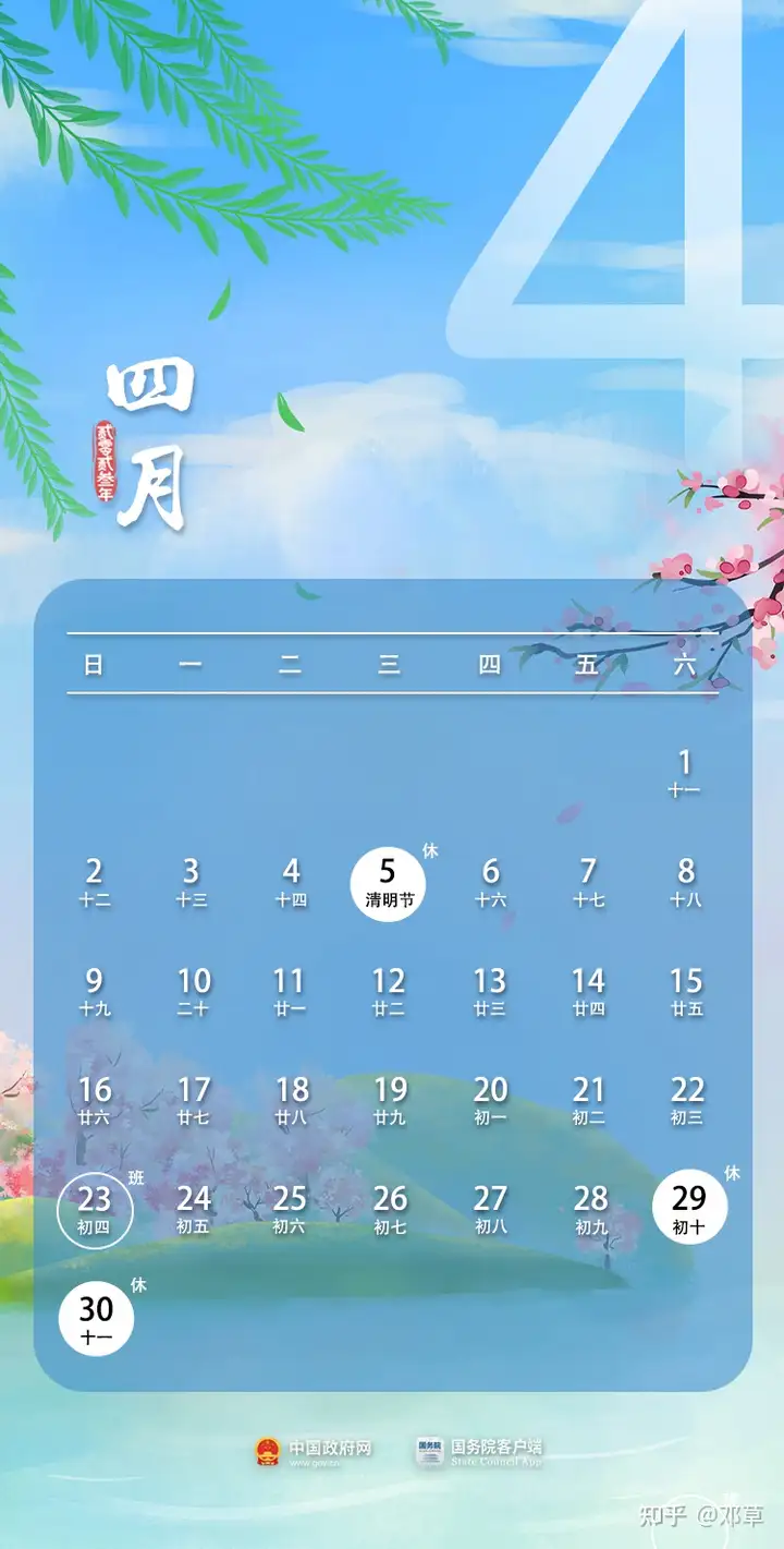 收藏！国务院关于2023年全国节假日放假安排的通知（2023年过年放假几天）