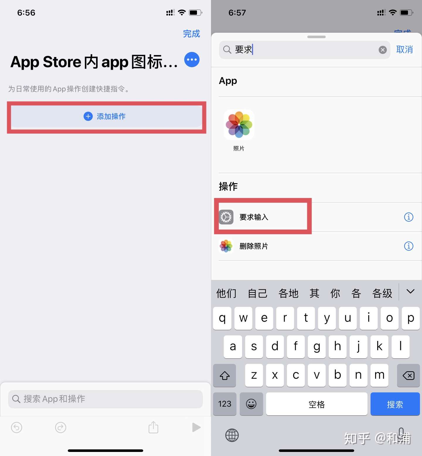 快捷指令 04 教你如何制作appstore内下载app图标的快捷指令规则 知乎