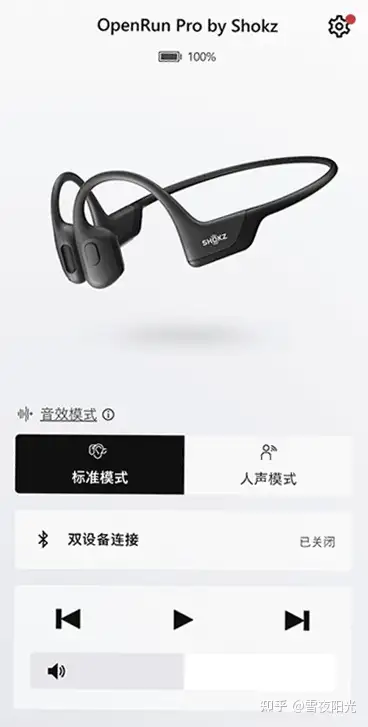 韶音骨传导耳机新旗舰OpenRun Pro（S810）与韶音OpenRun（S803）有什么