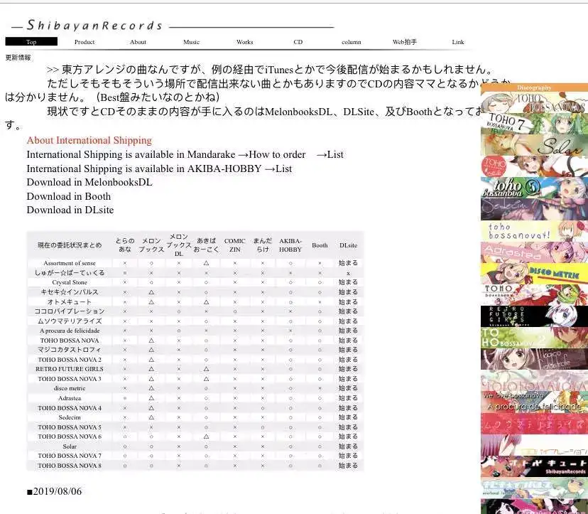 同人音楽CDソフト Sedecim / Shibayan Records - 同人ソフト