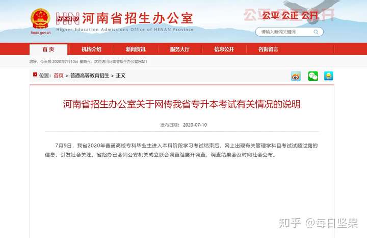 如何看待专升本考试押中原题?-第1张图片-专升本网 如何看待专升本考试押中原题?-第1张图片-专升本网