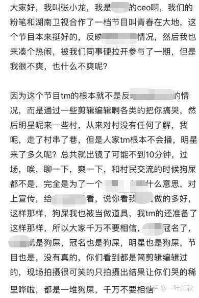 张小龙视频中斥责沈梦辰只接受集体合影并吐槽其整容 国民老公王思聪