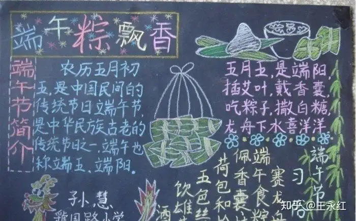 不一样的"快乐端午粽飘香"幼儿园活动方案