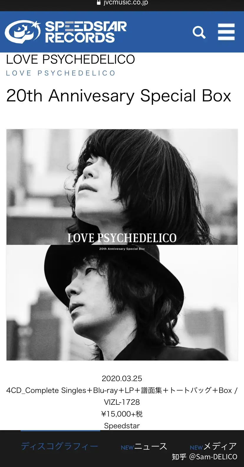 時間指定不可】 LOVE PSYCHEDELICO THE GREATEST HITS LP 邦楽