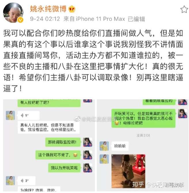 仙洋传媒与房东官司胜诉一哥称宁愿给二驴当狗也不跟别人姚永纯喊话再