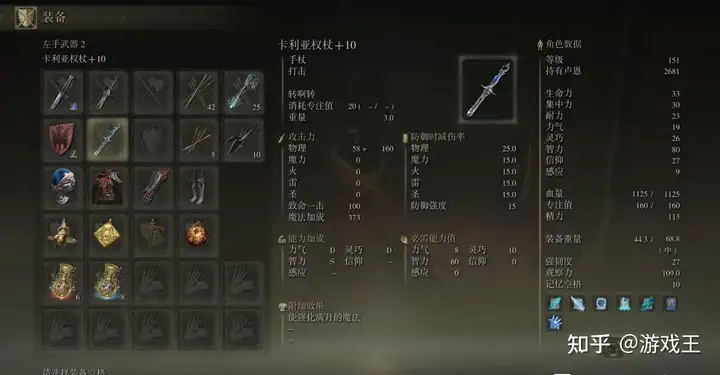 艾尔登法环 法师装备解析 法师最强装备推荐（二）