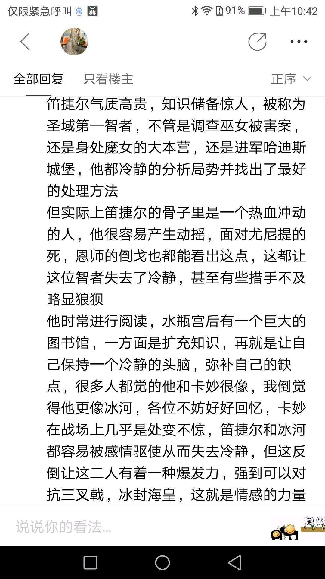 Acgn Mbti 知乎