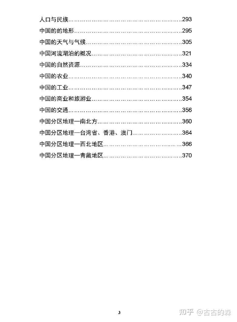 🔥 全网最精华的高中学霸笔记资料