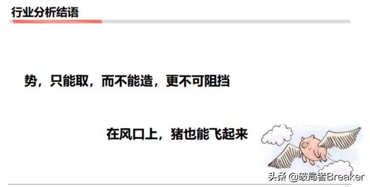 如何快速分析一个行业（这5个点轻松入手摸清一个行业）