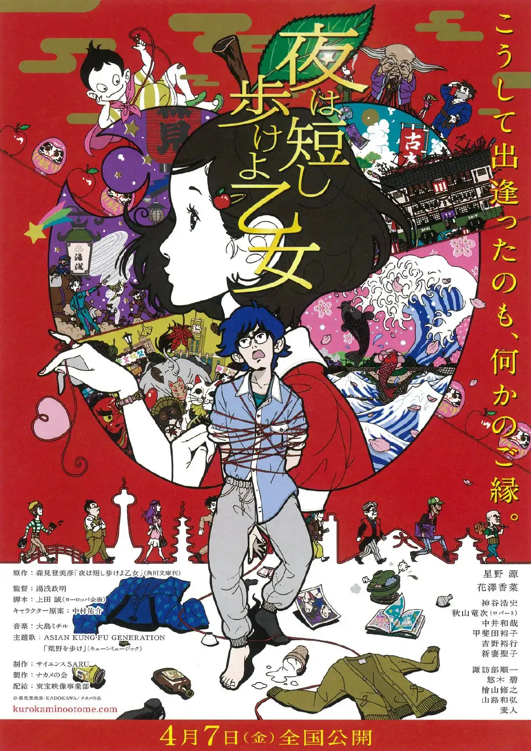 重磅丨西方权威电影杂志眼中的日本动画——《视与听》日本动画电影五十选