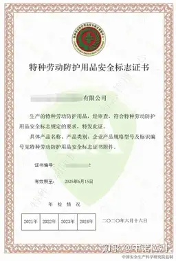 劳安认证la认证是什么