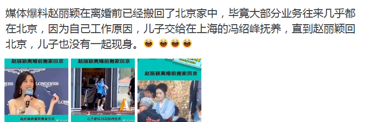 赵丽颖机场照曝光?打扮清凉不像是为了工作?插图(3) 赵丽颖机场照曝光?打扮清凉不像是为了工作?插图(3)