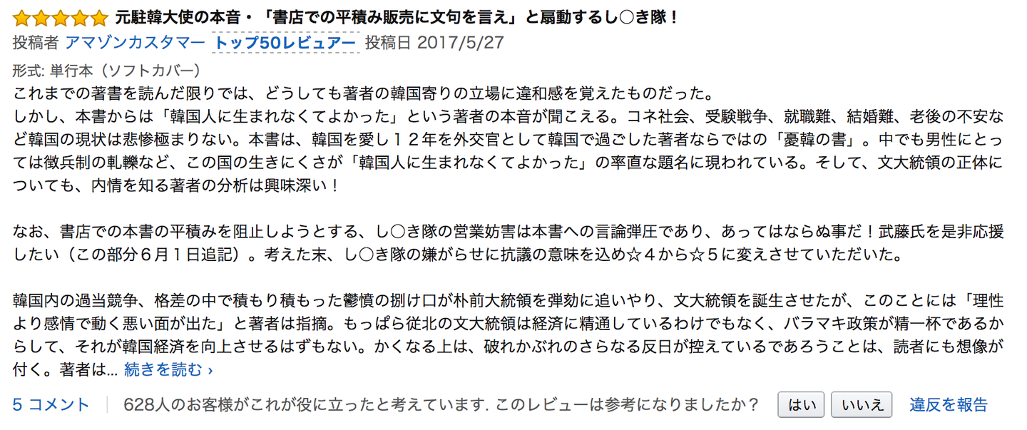 ゲート著作権野望武藤正敏書籍セットするリレー収束する