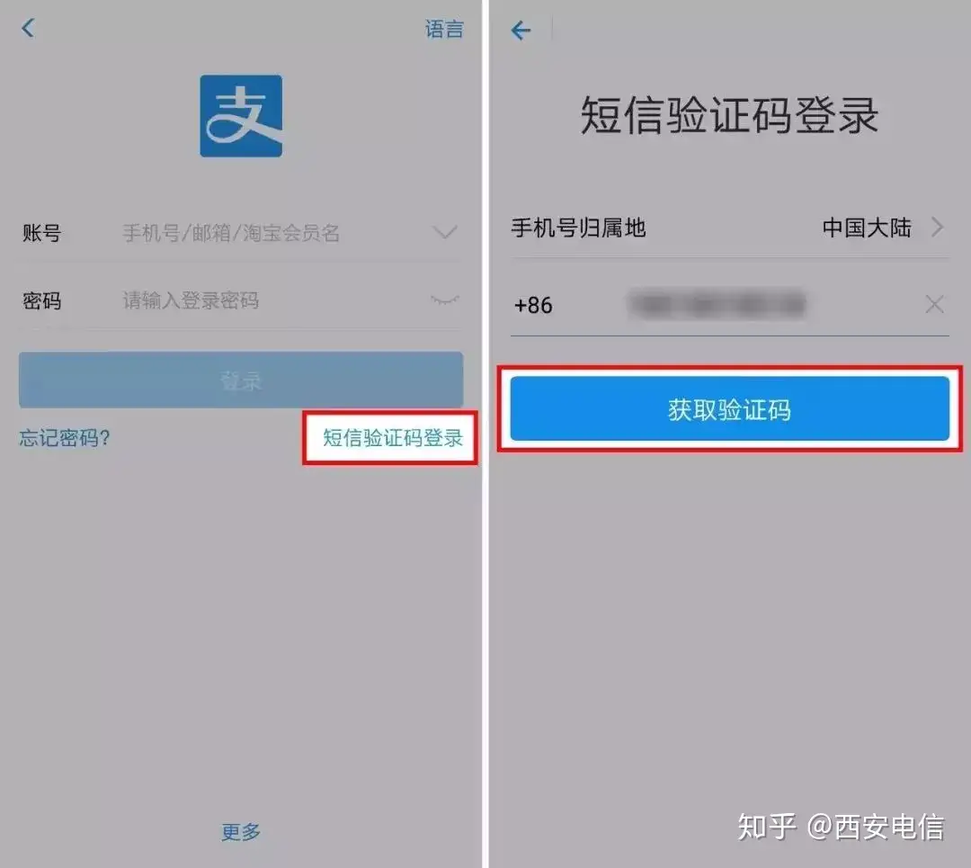 实用 手机丢了 微信支付宝里的钱该怎么办 知乎