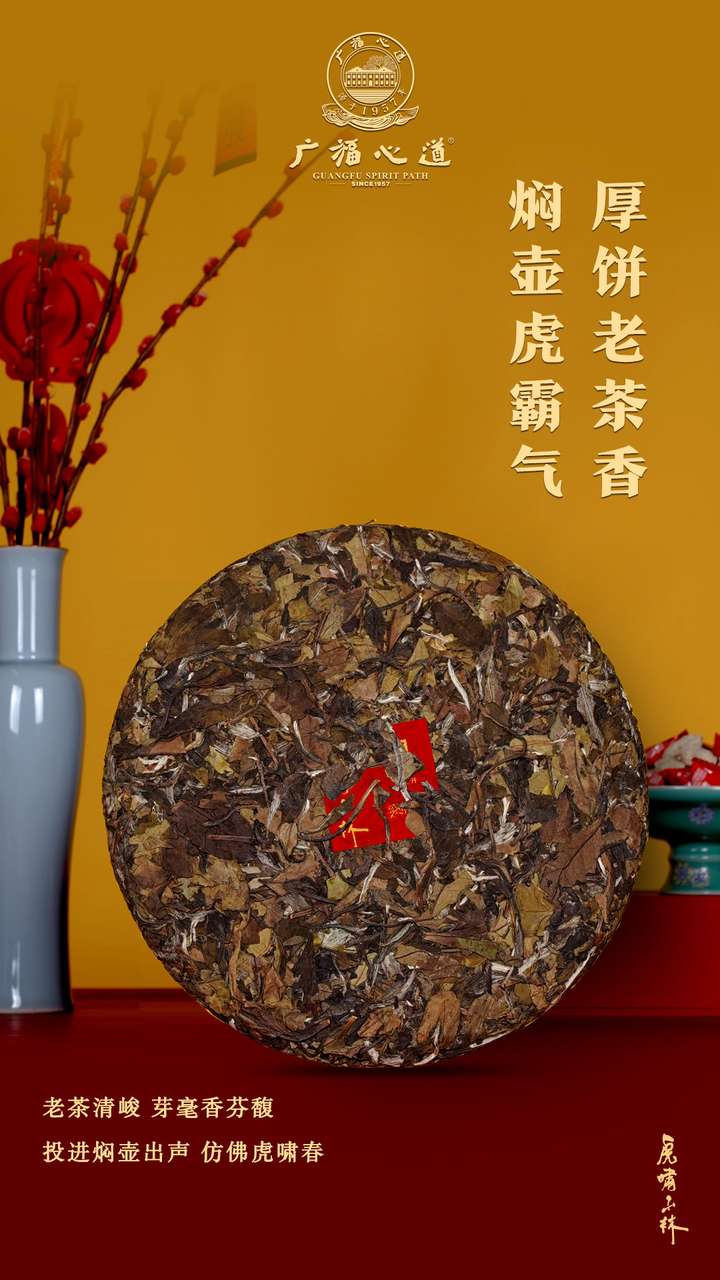 虎啸山林：2022虎年生肖饼，特选珍牡丹开启新年大福运(图8)