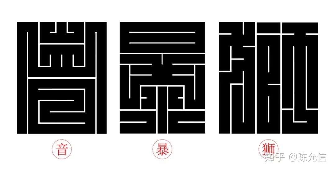那些你熟悉又陌生的日本江户文字 一直在影响汉字设计 知乎
