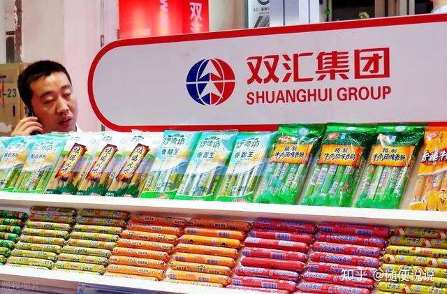 双汇火腿肠-专注社区生鲜,做好社区家庭的后厨房