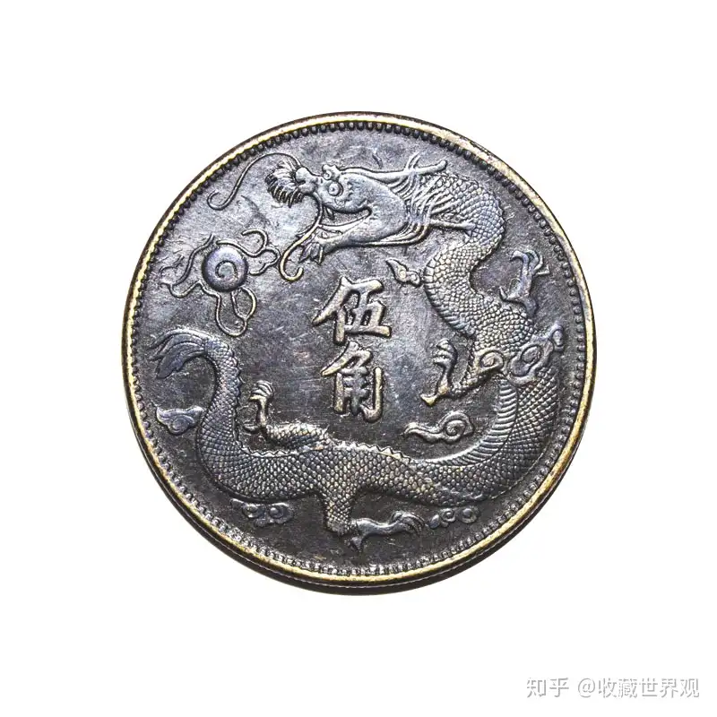 宣統三年大清銀幣貳角 - 旧貨幣/金貨/銀貨/記念硬貨