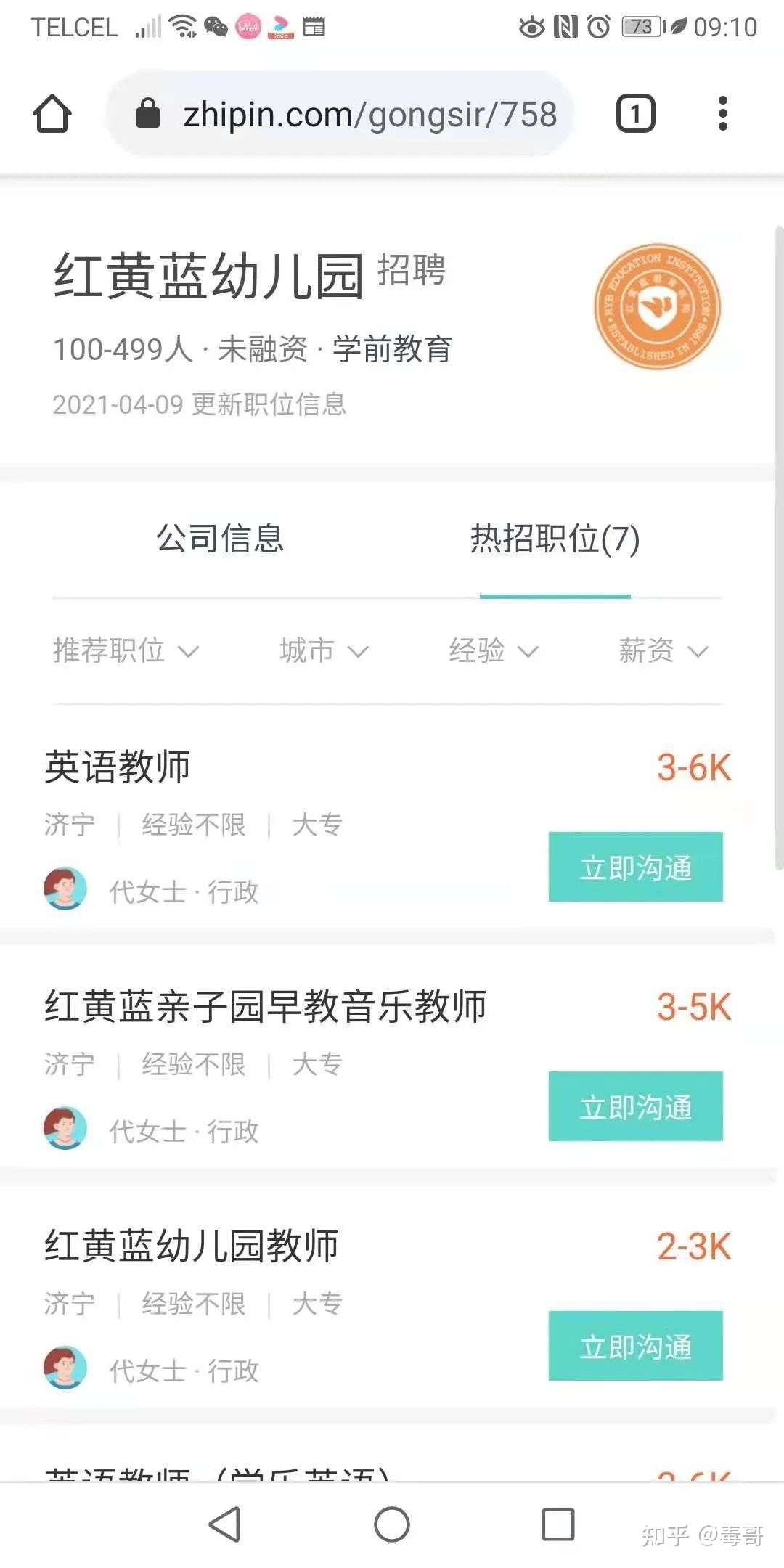 红黄蓝又出事 幼师令男童闻脚 调教抖m 儿童安全还有保障吗 知乎