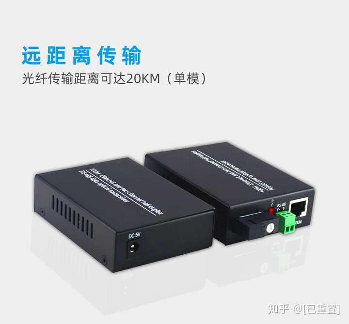 光纤收发器双模和单模有什么区别