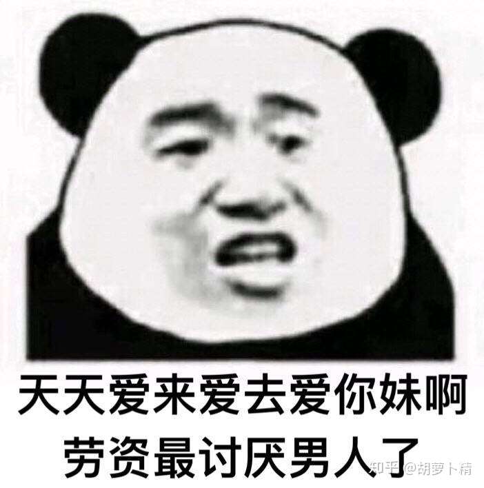 大猪蹄子到底什么梗 看这里就够了 内含表情包 知乎 大猪蹄子到底什么梗 看这里就够了 内含表情包 知乎