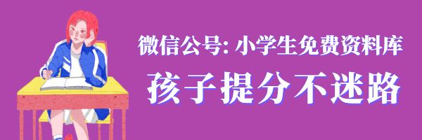 小学数学1 6年级必考的34个数学重难点公式 赶紧给孩子收藏 知乎