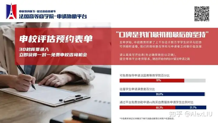 【精选】从公立到高商，从前5院校到500强企业，法本必读！(图10)
