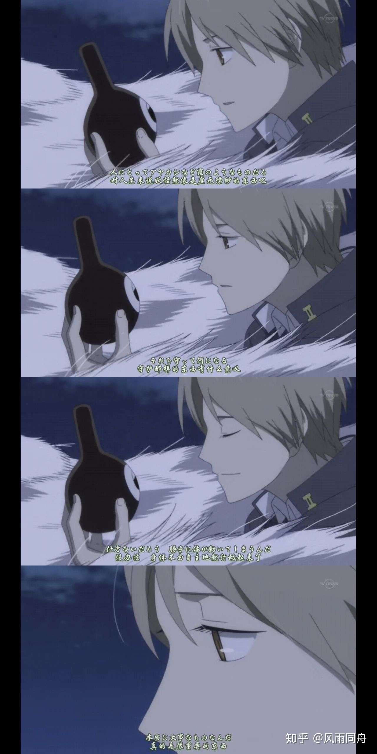 夏目友人帐四 知乎