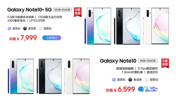 三星Note 10系列国行版与国际版有什么差别呢？ - 知乎