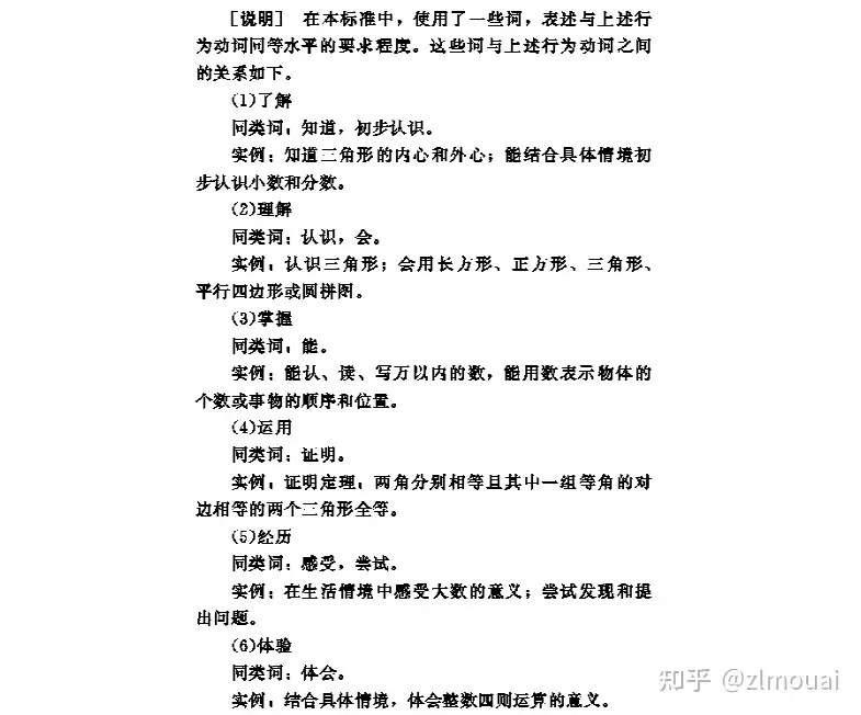 教资科目三 初中数学 学科知识与教学能力 文字题部分的解题技巧 真题 知乎